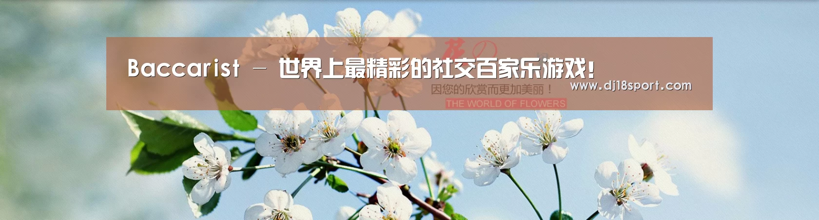 花卉园林种植展示网站模板
